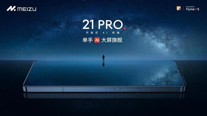 元补贴星纪魅族双购物节惊喜连连k8凯发国际每日赢取1111(图1)