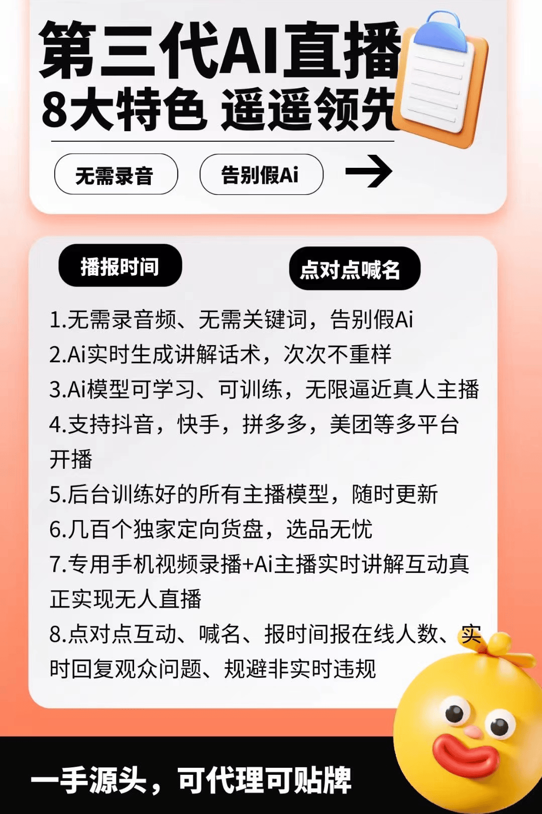 pSeek：无人直播带货新革命与新手实操指南凯发K8登录智享AI直播软件全面接入