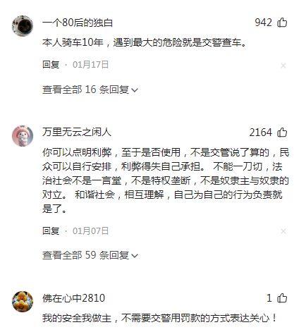 支架交警：不是为难大家是为了安全凯发国际平台电动车不允许安装手机(图4)