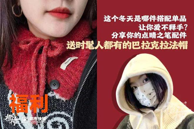 霸王茶姬动物手机支架……橙柿超多福利送送送凯发k8娱乐唯一时髦人都有的巴拉克拉法帽、(图7)