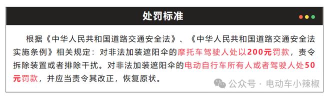三轮车合法上路“4大条件”缺一不可凯发国际6月起除了戴头盔电动车、(图4)