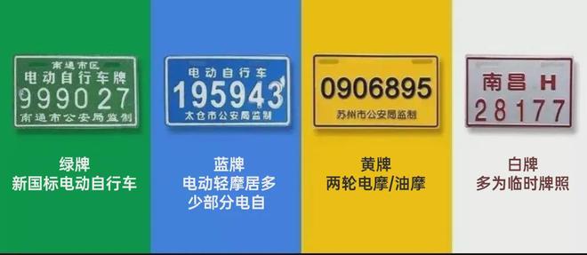 三轮车合法上路“4大条件”缺一不可凯发国际6月起除了戴头盔电动车、(图3)