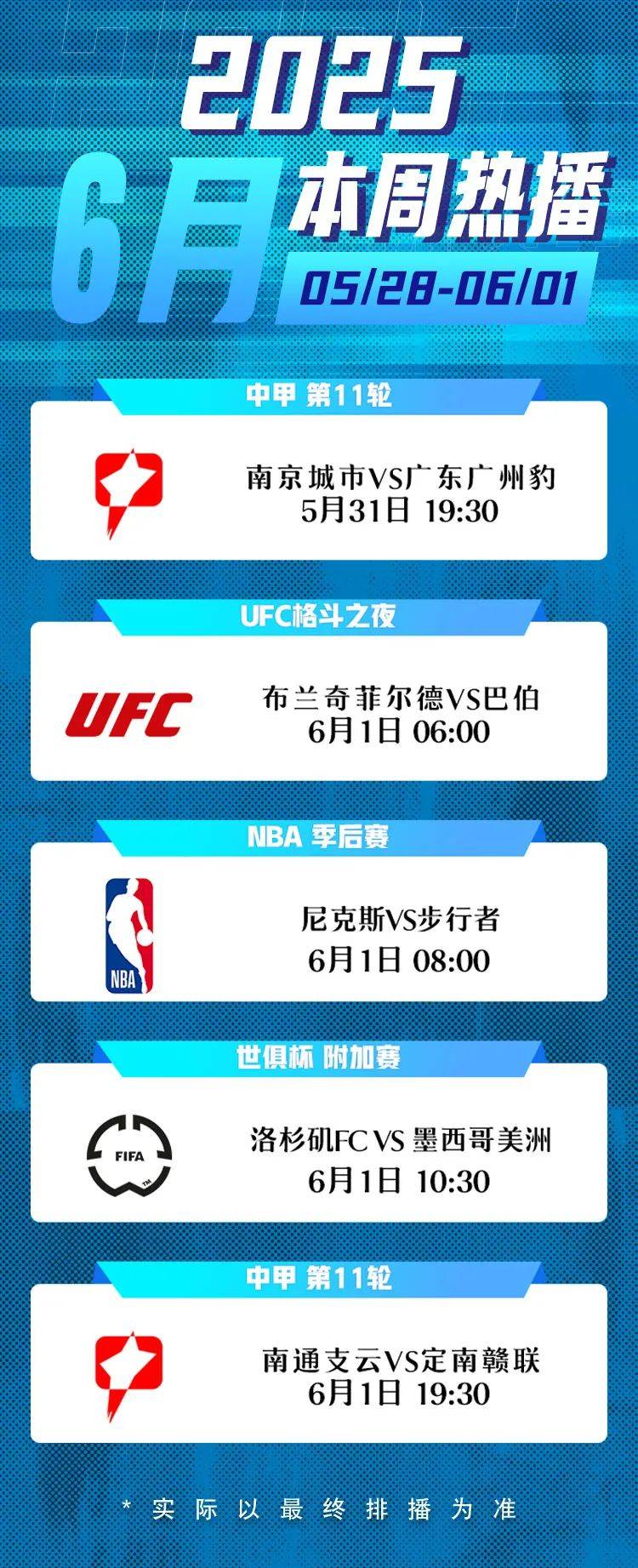 额争夺UFC新生代战凯发入口世俱杯最后名