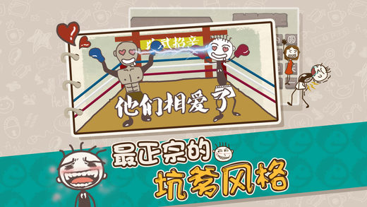 最坑爹的游戏17凯发国际K8史上