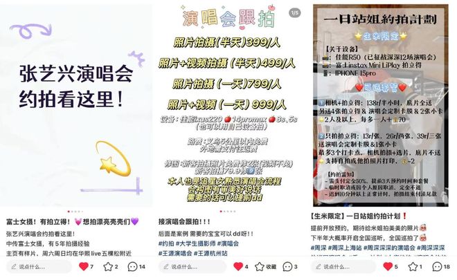 起八大衍生消费场景凯发线下演出旺季撑(图2)