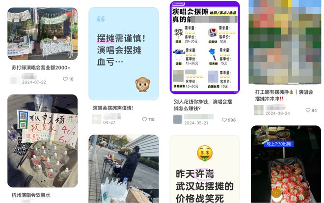 起八大衍生消费场景凯发线下演出旺季撑(图9)