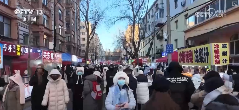 启消费新密码 早市里的城市温度推升文旅消费热力凯发国际平台尝过“烟火”拥抱“冰雪”新体验开(图2)